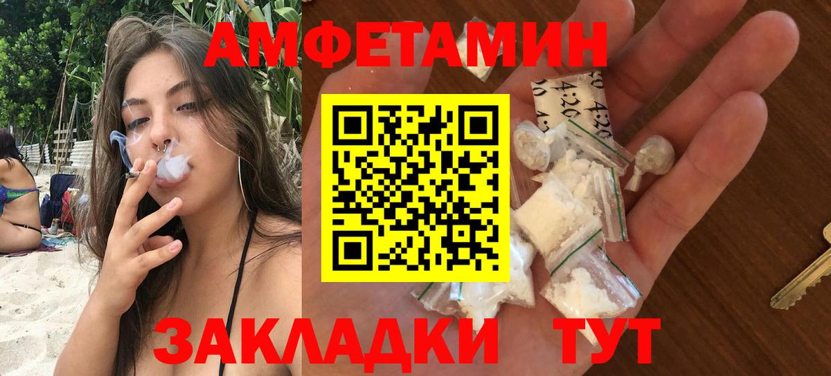 АМФ  Вход с VPN  Курган  Amphetamine Premium 