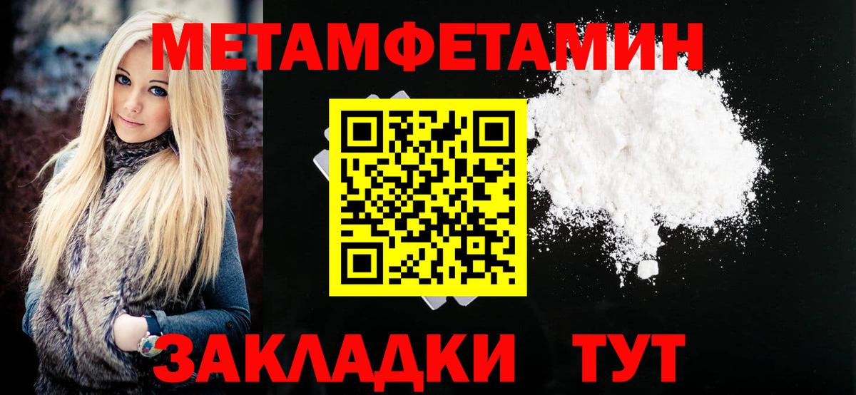Амфетамин 97% Курган