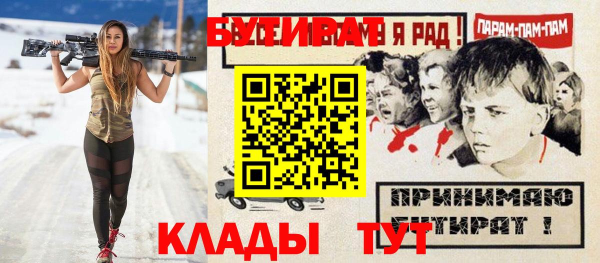 Бутират жидкий экстази Курган