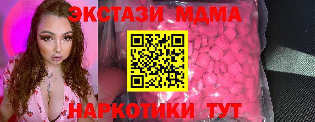Курган  ЭКСТАЗИ  Вход с VPN  Экстази mix  Ecstasy Punisher 