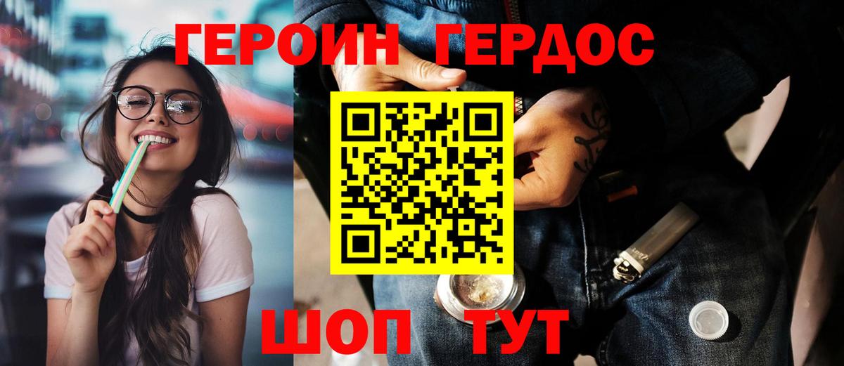 Курган  ГЕРОИН афганец  Вход с VPN 