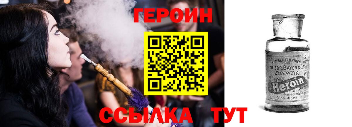 ГЕРОИН гречка Курган