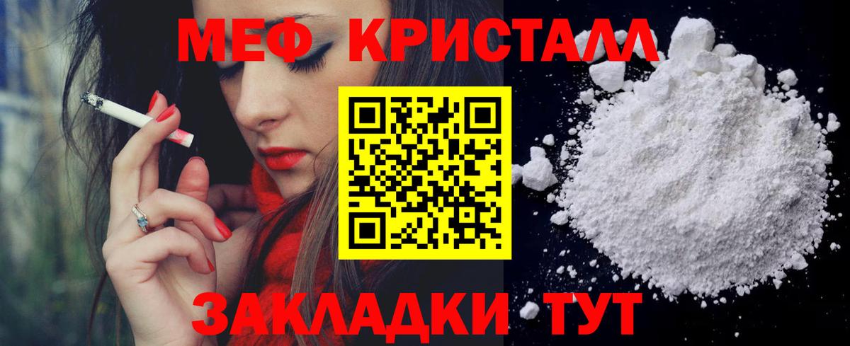 МЯУ-МЯУ  МЕФ мяу мяу  Вход с VPN  Курган  МЕФ 