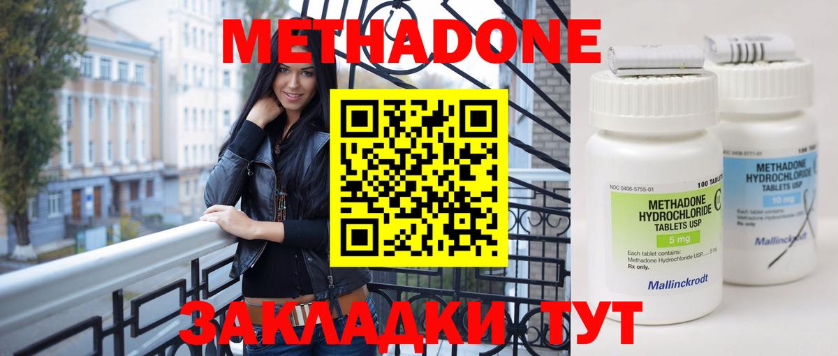 OMG как войти  МЕТАДОН кристалл  Метадон белоснежный  Вход с VPN  Курган 