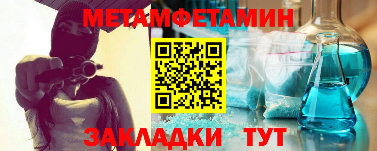 МЕТАМФЕТАМИН мет Курган