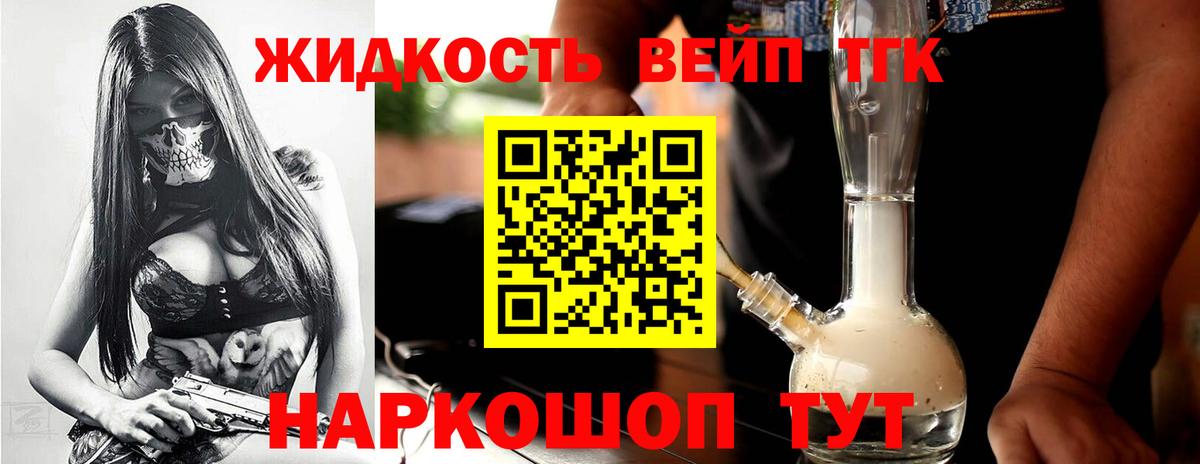 ТГК THC oil  Вход с VPN  Курган 