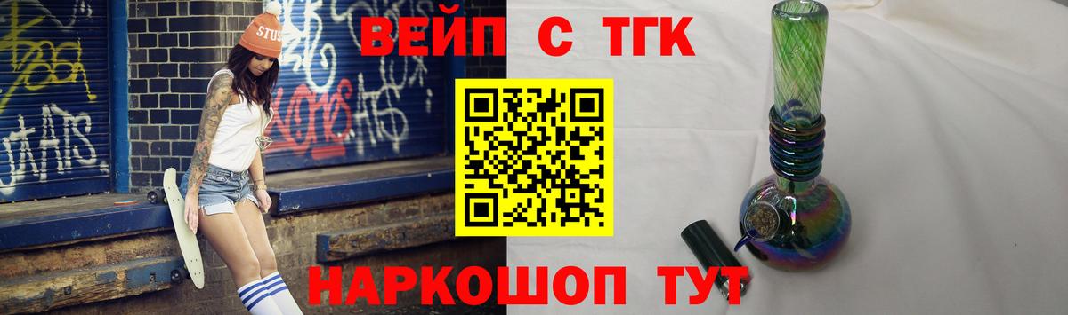 ТГК THC oil Курган