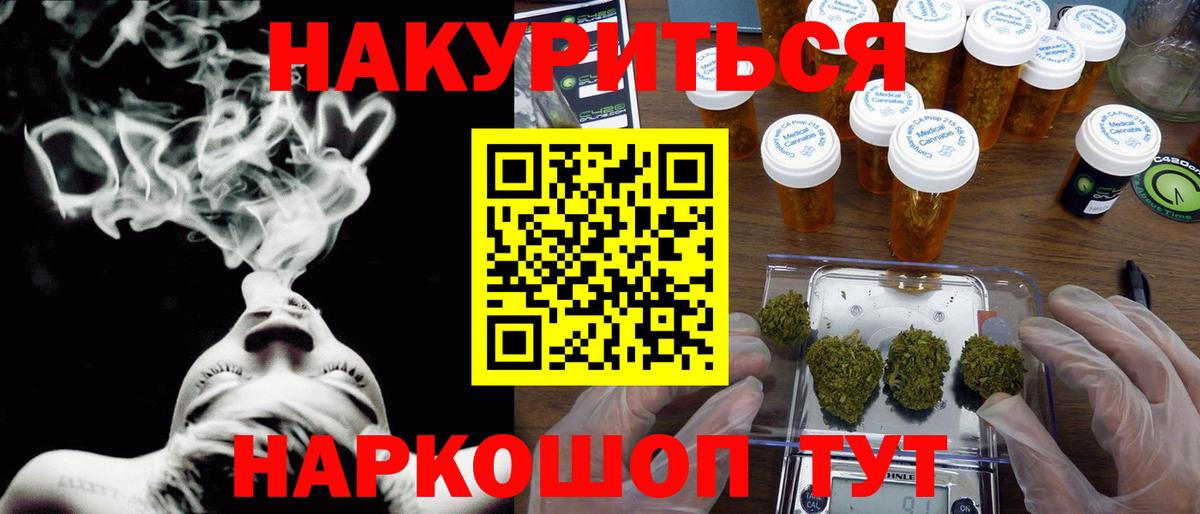 МАРИХУАНА Курган