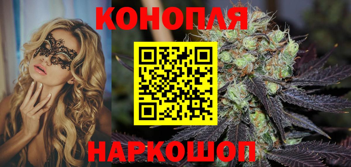 Курган  МАРИХУАНА AK-47  Вход с VPN  Бошки Шишки семена 